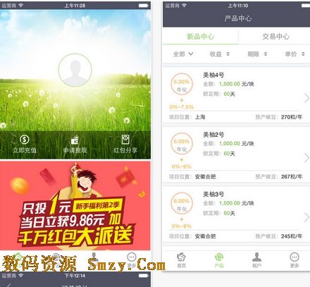 绿能宝安卓版(手机能源理财APP) v1.8.5 Android版