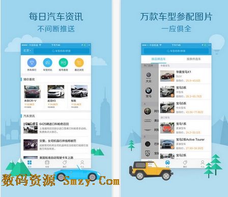 腾讯购车通IOS版(手机购车软件) v2.10.3 苹果版