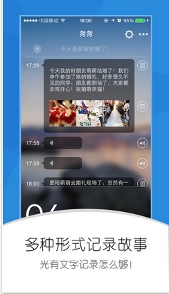匆匆日历iphone版(苹果手机日历软件) v1.1 最新免费版