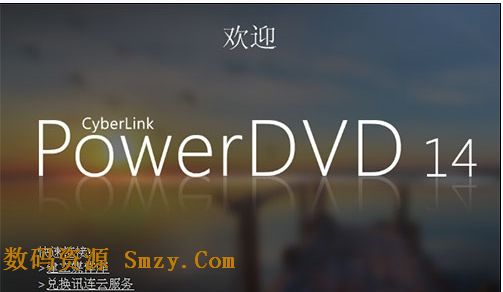 PowerDVD 14免费版