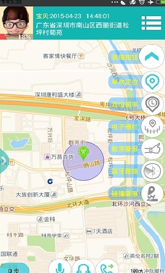 爱随行android版(安卓手机生活安全APP) v3.3.12 官方版