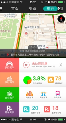乐搜苹果版(手机生活app) v1.5.2 最新版