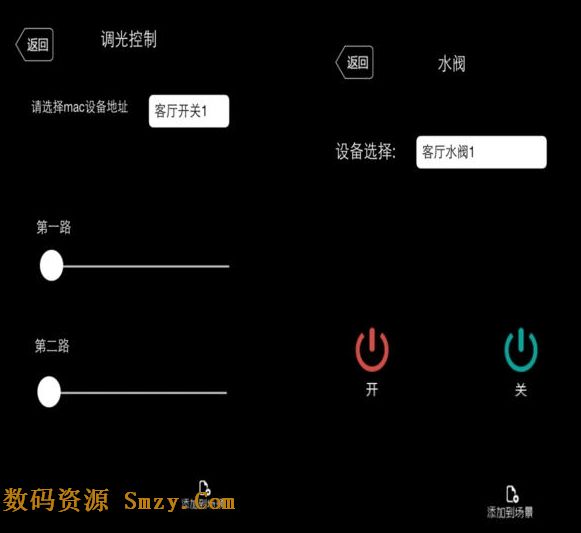 创明物联智能家居ios版for iPhone (手机智能app) v1.1.1 官方最新版