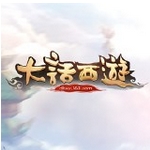 大话西游手游苹果版for iOS (大话西游iPhone版) v1.4.55 官方版