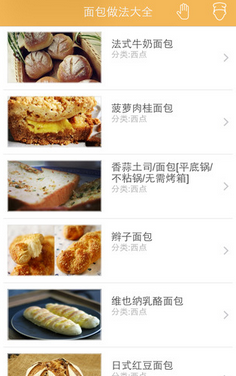 面包做法大全苹果版for iphone (面包制作教程app) v1.2 官方手机版