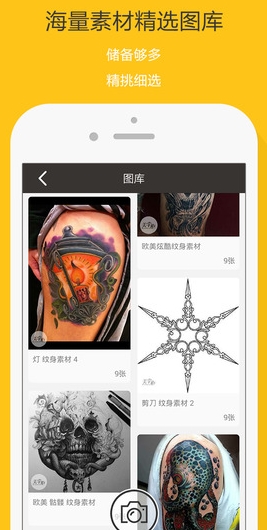 纹身大咖苹果版(手机纹身店) v1.1.3 官方版