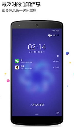 闪电锁屏app(手机锁屏APP) v2.87 Android版