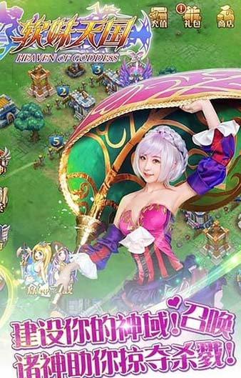 软妹天国安卓版(手机策略游戏) v1.5.2420 android版