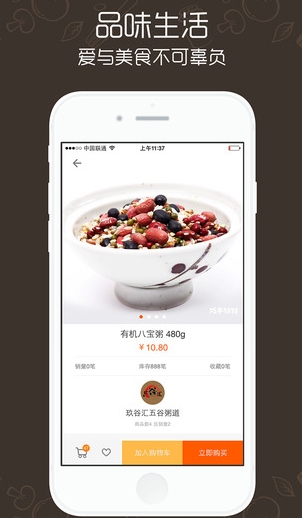 巧手特特iOS版(苹果手机美食软件) v1.2.2 官方版