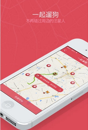 狗狗地图iOS版(苹果手机宠物软件) v1.1 最新版
