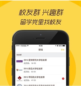 better安卓手机版(留学社交app) v1.7.2 Android版