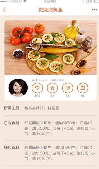 烤圈苹果版(手机生活软件) v1.6.3 免费iphone版