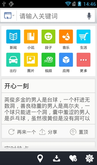 儒豹搜索android版(手机搜索app) v2.4 官方版