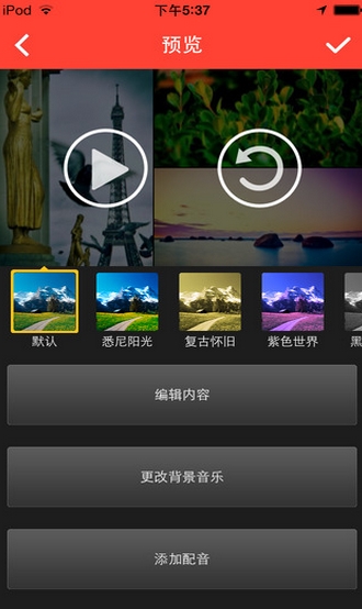 播拍苹果客户端(手机视频制作APP) v1.4.0 免费iOS版