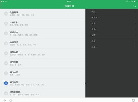 丁香医生iPad版(IOS医生软件) v4.2 最新版