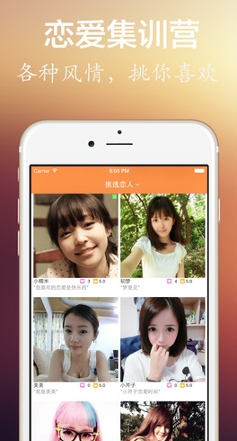 恋我吧iphone版(IOS交友软件) v1.3.3 苹果最新版