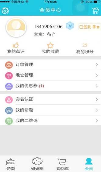 亲亲宝贝商城安卓版(母婴购物商城手机APP) v3.6.2 免费版