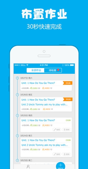 语智通中小学英语智能口语作业平台苹果版(ios手机学习软件) v3.3.0 最新iPhone版
