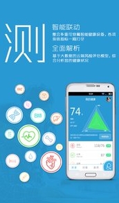 贵健康手机版(android健康软件) v0.3.01 最新安卓版