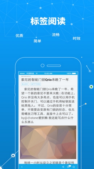 猿代码苹果客户端(手机新闻app) v2.0 免费iphone版