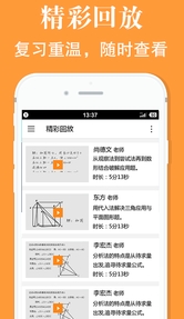 黄冈家教android版(安卓学习软件) v1.5.2 手机最新版