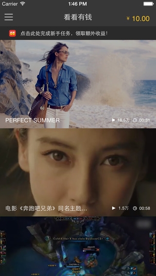看看有钱iPhone版for iOS v1.0 最新苹果版