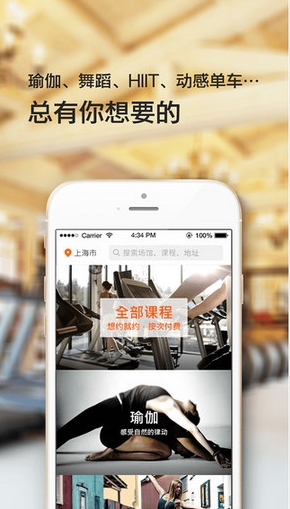 燃健身苹果手机版(iPhone健身app) v2.1.0 官网iOS版