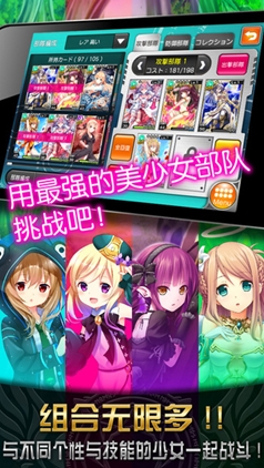 神女控苹果版(手机卡牌战斗游戏) v3.4.1 最新iphone版
