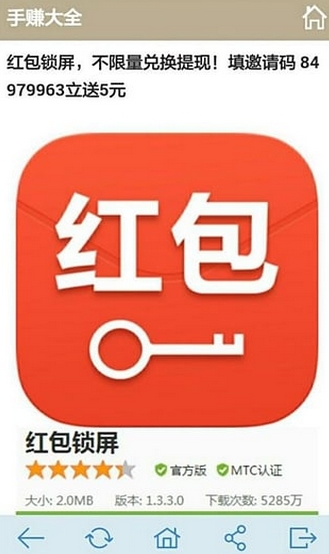 手赚大全android版(手机赚钱app) v3.8 官方版