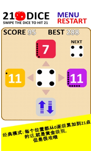 21点骰子手游安卓版(手机休闲益智游戏) v1.54 最新免费版
