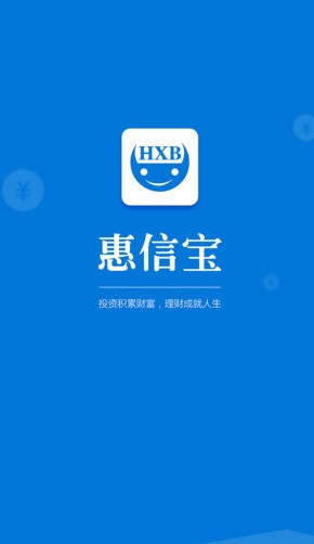 惠信宝手机app(Android理财软件) v1.4.4 最新安卓版