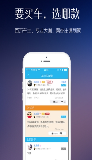 选车顾问安卓版(手机汽车app) v0.7.1 最新版