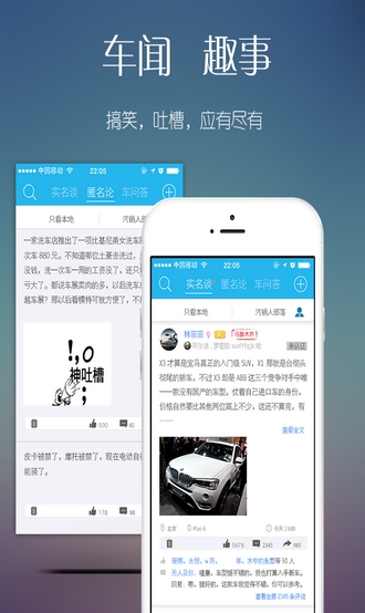 选车顾问安卓版(手机汽车app) v0.7.1 最新版