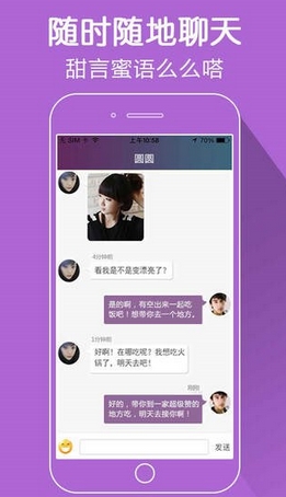 热恋同城iphone版(苹果交友软件) v1.5.0 苹果最新版