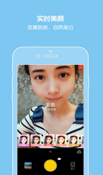 爱相机IOS版(爱相机苹果版) v2.8 iphone版