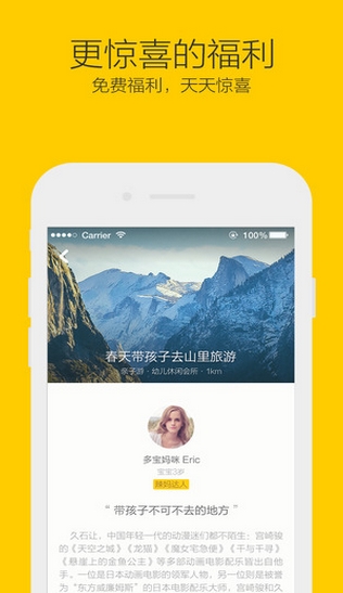 多宝app(安卓购物软件) v1.8 手机版