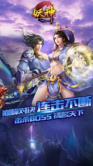 妖神苹果版for iPhone (手机卡牌游戏) v1.7.6 官方最新版