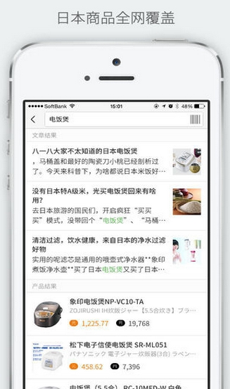 小桃酱iphone客户端(手机购物APP) v1.3.2 苹果版