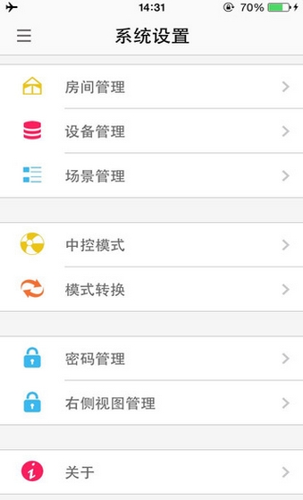 宜居尚雅智能苹果版(iphone手机智能遥控器) v1.4.0 官方iOS版
