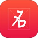 宝宝起名iOS版(起名软件手机版) v1.3.0 官方苹果版