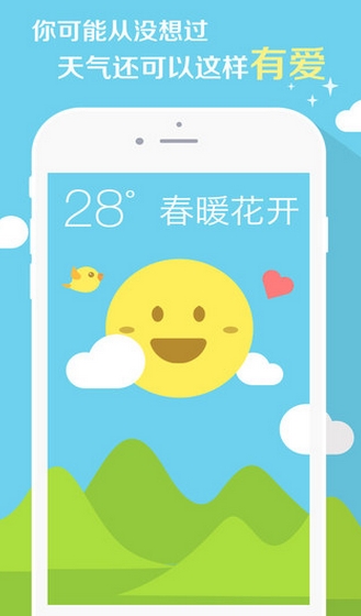 知趣天气苹果客户端(手机天气APP) v3.2.5 官方iOS版