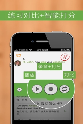 英语口语精华苹果版(手机英语口语软件) v1.10.4 免费iPhone版