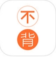 不背单词iOS版(苹果背单词app) v1.12 官方iPhone版