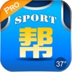 体育帮iOS版(苹果手机体育资讯软件) v2.3.0 最新版