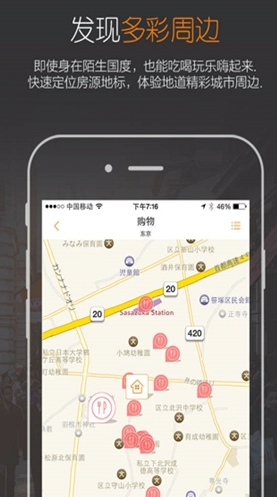 住百家旅游管家app(手机旅游软件) v3.2.1 安卓版