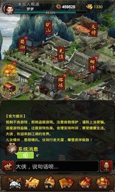 武林神功手游(安卓手机角色扮演游戏) v2.2.8 官方版