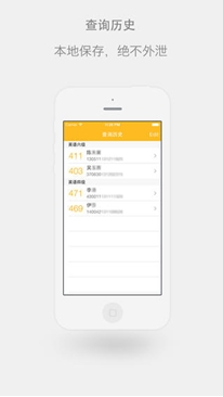 四六级查分助手苹果版(手机四六级成绩查询) v1.3 最新iOS版