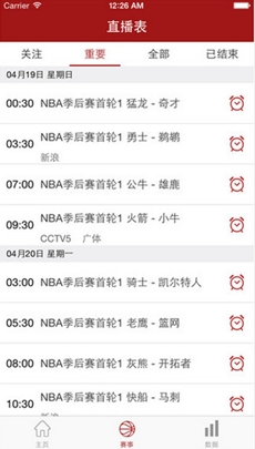篮球说app(苹果篮球资讯软件) v1.3.1 iPhone手机版