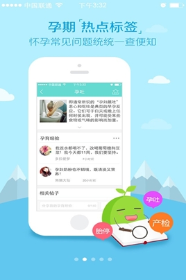 孕期伴侣苹果版(手机孕期软件) v3.5.1 官方版