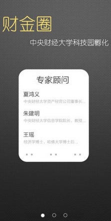 财金圈iphone版(IOS借贷软件) v1.7.0 苹果最新版